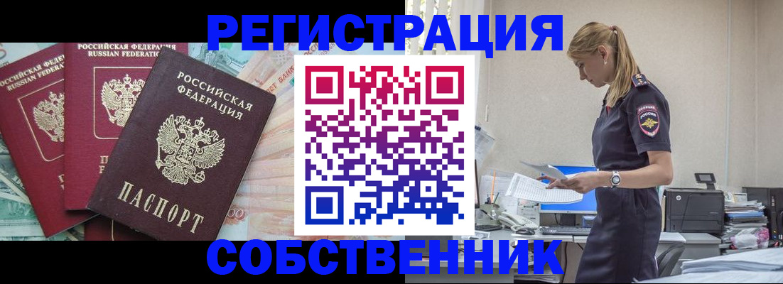 временная регистрация недорого в Изобильном