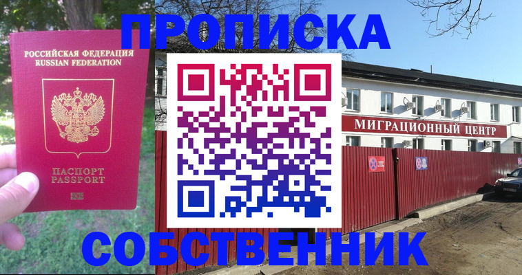 временная регистрация законно в Изобильном