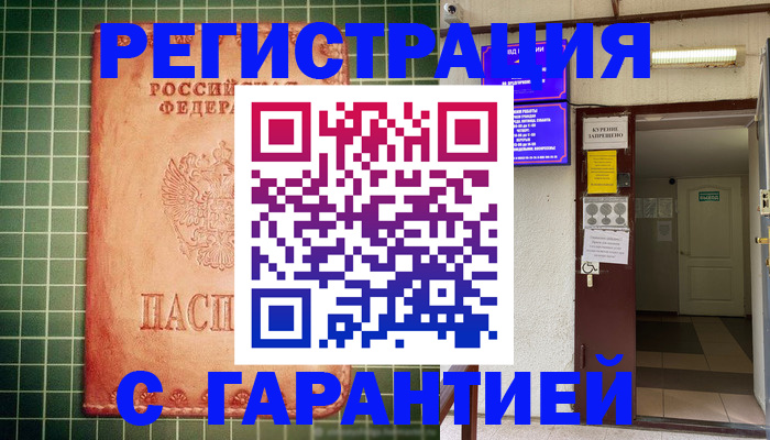 временная регистрация поиск в Изобильном
