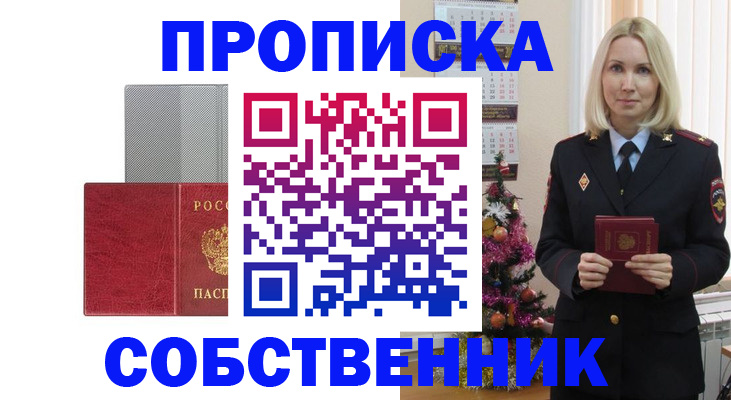 где прописаться в Изобильном